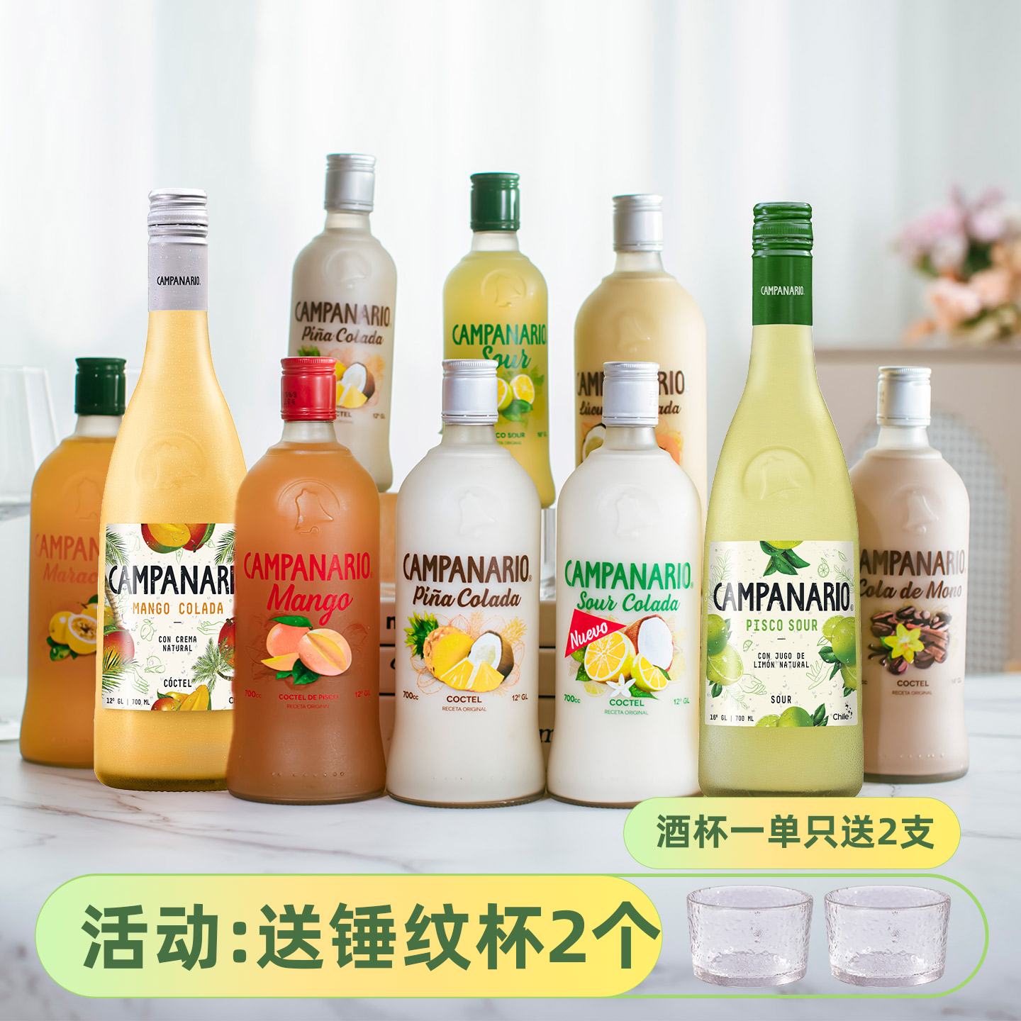 敲好喝智利原装进口卡裴娜利口酒菠萝咖啡芒果柠檬女士甜酒鸡尾酒