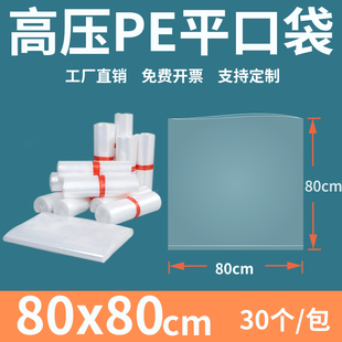 80薄膜袋大号纸箱内膜袋加厚收纳包装 透明平口塑料袋80 袋定制做