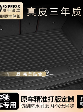 奔驰E300L/A200/C260尾箱垫GLA/GLB/GLC/GLE汽车后备箱垫真皮7座