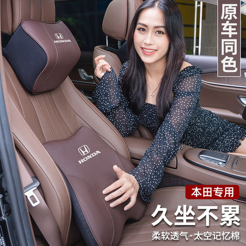 crv思域皓影冠道汽车头枕护颈枕