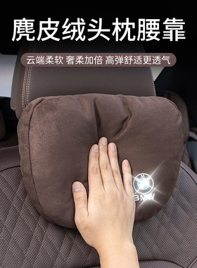 适用于宝马新7系5系3系1系汽车头枕护颈枕X1X3X4X5X6X7腰靠垫内饰