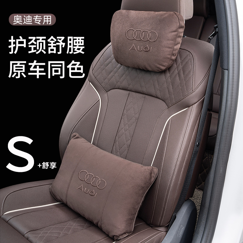 奥迪汽车头枕护颈枕A3/A4L/A5/A6/A7/A8腰靠垫Q2L/Q3/Q5L内饰用品 汽车用品/电子/清洗/改装 头枕 原图主图