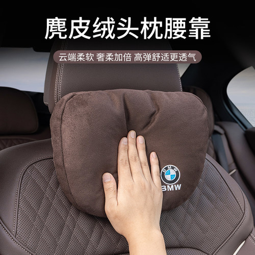 专用宝马汽车头枕护颈枕腰靠垫子