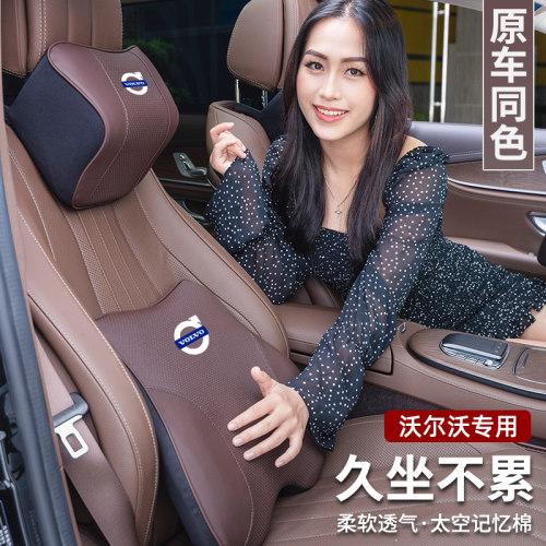 沃尔沃用品汽车头枕护颈枕