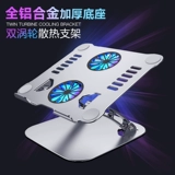 Ноутбук, настольная высокая трубка, портативная складная металлическая клавиатура, двухэтажный вентилятор, опорная рама, алюминиевый сплав, macbook