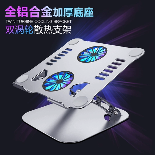 Ноутбук, настольная высокая трубка, портативная складная металлическая клавиатура, двухэтажный вентилятор, опорная рама, алюминиевый сплав, macbook