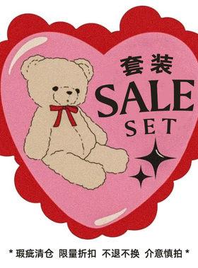清仓断码套装 现货现发 售完即止 特价捡漏不支持退换介意勿拍