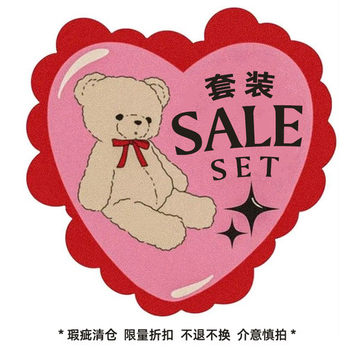 清仓断码套装 现货现发 售完即止 特价捡漏不支持退换介意勿拍