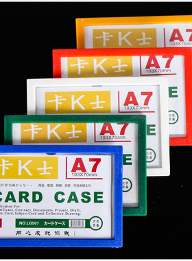 10个装可移动硬胶套K卡士仓库磁性标签卡磁吸塑料文件柜A5A4套牌