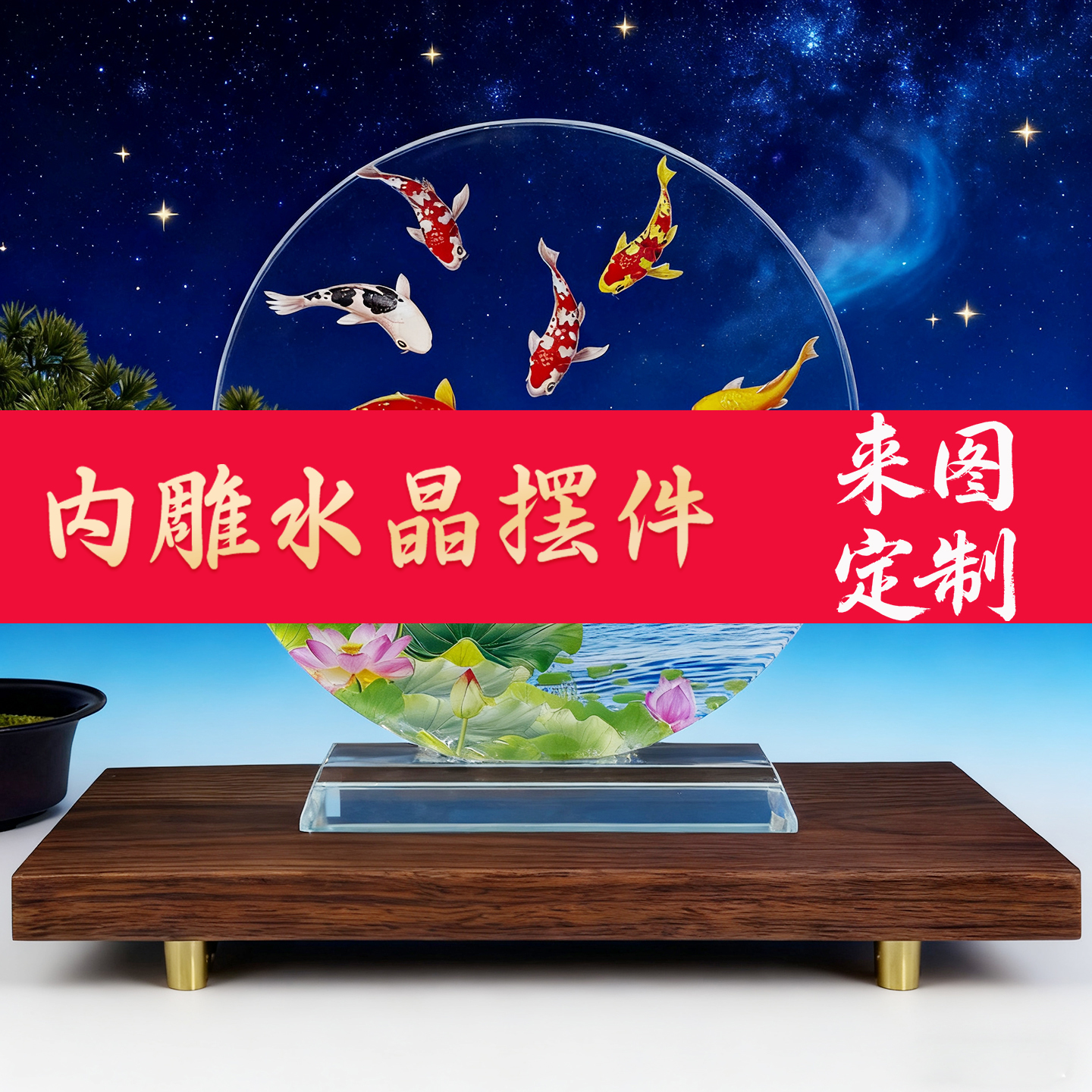 内雕水晶摆件来图定制家居装饰客厅玄关乔迁开业礼摆台纪念工艺品