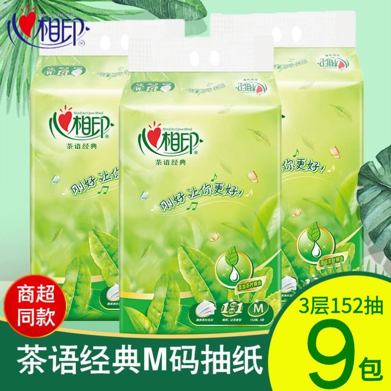 心相印茶语大号抽纸152抽3层茶香