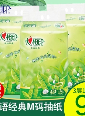 心相印抽纸茶语M码3层152抽大包柔厚纸巾210加大张卫生纸家用大号
