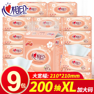 心相印抽纸200抽大号XL码 双层加厚纸巾210x210大包家用纸抽DT200