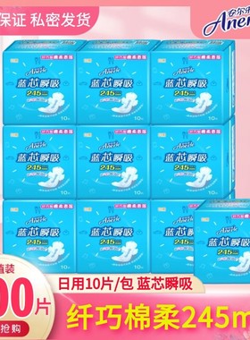 安尔乐卫生巾蓝芯棉柔日用245mm