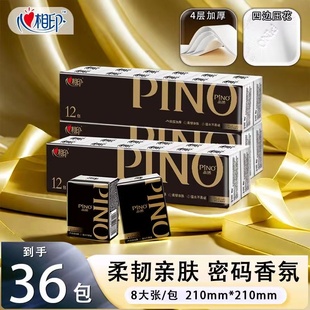 心相印品诺手帕纸密码 面巾纸餐巾纸 香味迷你型小包纸巾便捷随身装