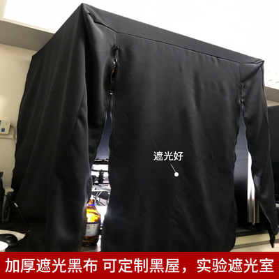 遮光布黑布黑色加厚遮光布黑色舞台幕布背景布遮光实验室黑屋定制