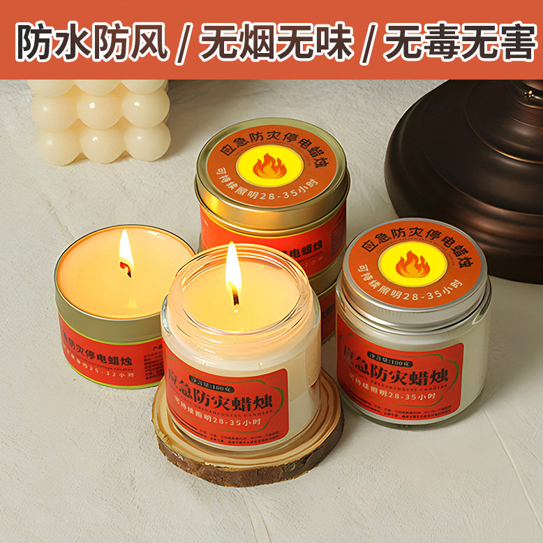 防灾蜡烛备用停电应急紧急照明无烟无味户外露营防风防水求生装备,户外/登山/野营/旅行用品,信号灯/发光棒/救生灯,淘宝优惠券,粉丝福利购,淘宝优惠卷