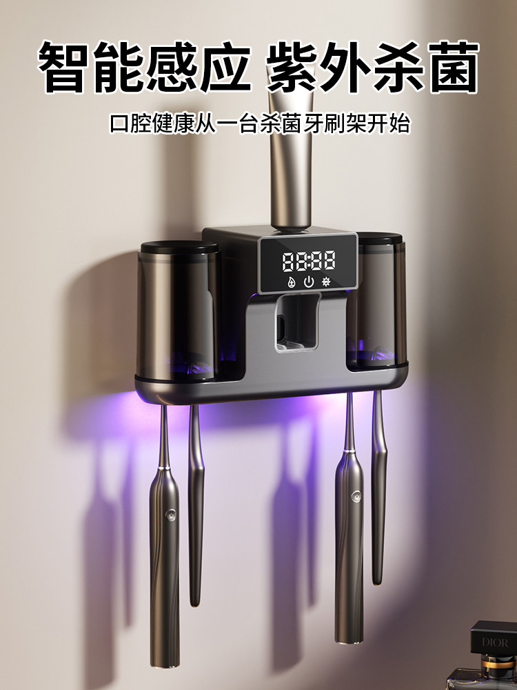2026 New Smart Toothbrush Sterilizer UV Sterilization Drying Electric Induction Squeeze Toothpaste Toothpaste Cup Rack