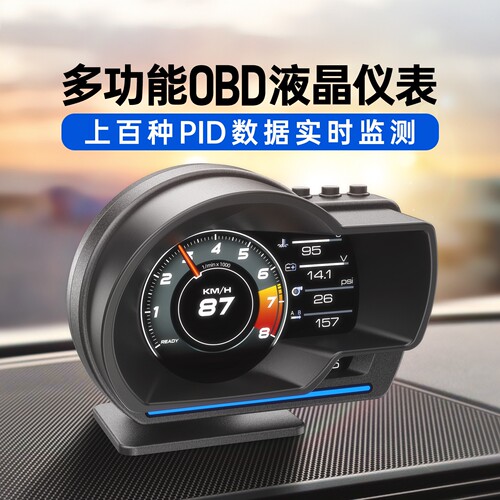 德国进口hud抬头高清obd液晶仪表