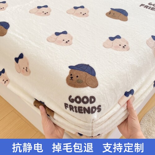 牛奶绒床笠加绒款加厚保暖可定制