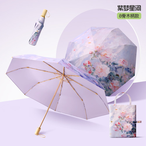 Caberryne折叠彩胶遮阳伞防紫外线女防晒upf50晴雨两用拎包便携