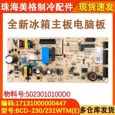 适用于美的冰箱主板BCD-231 239WTM(E) WTGM电源板17131000000447