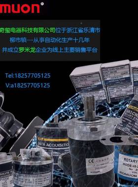 MUON DG58S-100BZ转-12-O24F 奇玺光电R旋编码器厂PBF家直销来样