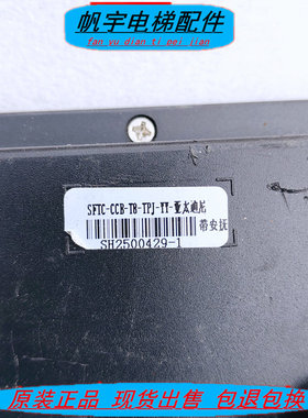 适用于电梯配件 轿厢显示SFTC-CCB-T8-TPJ-YY-亚太迪尼8寸图片机