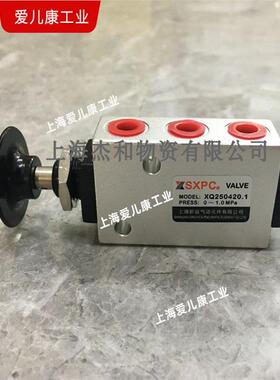 上海新益SQW全伟二位五通手控阀XQ250620.1,XQ250420.1现货