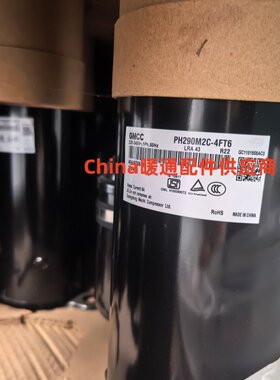 PA290M2C-4FT6全新原装空调热泵制冷压缩机PA108M1C-6FZD 3DZDU1