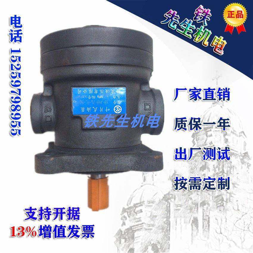 榆次液压YB-A10C B16C A20C B25C A30C A32C-DT-FF/JF-10叶片油泵,标准件/零部件/工业耗材,液压泵,淘宝优惠券,粉丝福利购,淘宝优惠卷