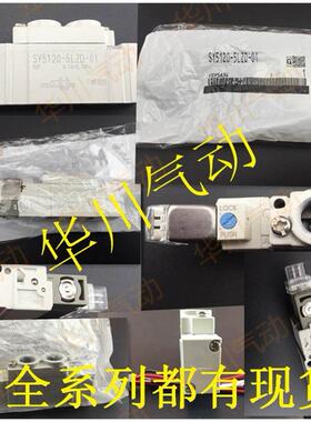 电磁换向阀 SY7220-5GZD-02/6G/3GD/4GZ/C4/C6/C8/C10/F1/F2/GZE