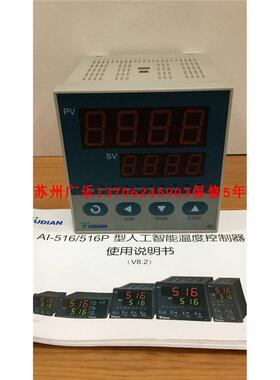 厦门宇电  AI-516 A X3 L0 L0  AI-516AI4X3L0S4      AI-516As4