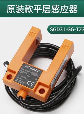 【SGD31-GG-TZ2B2P】汇通U型光电开关/WETON平层感应器电梯配件
