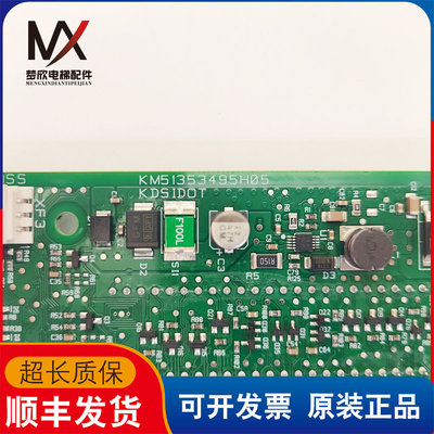 通力电梯KDS外呼显示面板