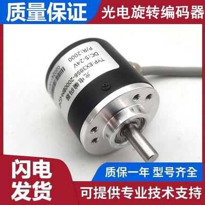 EX38SM6-2000B-FG24自动化AUG设备光电器编码ROTARY ENCODER