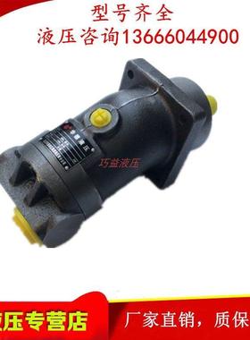 上海电气A2F12 A2F10 A2F23 28 45 55 63R1P4定量柱塞泵/液压马达
