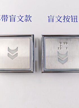 TA660方形康力电梯配件超薄按钮TA630全新现货DC24V红光蓝光现货