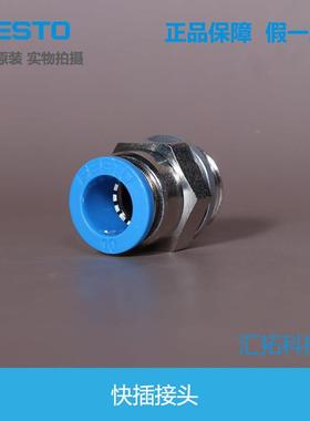 FEST快插头 QS-G1/QS-G1\/88-G1/4-4-618609 5 1O86096 1860接97