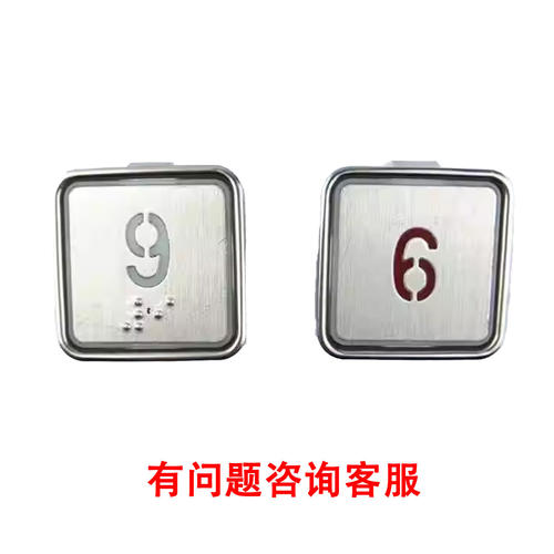通用按钮HA119电梯配件6D