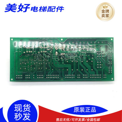 大连快速星玛电梯电源板C