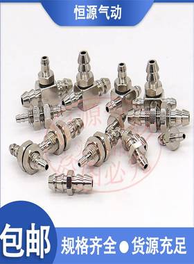 -气嘴M-5AU-A3金属微型塔直通接头倒钩式牙3ALU-4 恒源气动5LHU6
