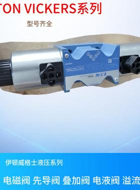 Vickers溢流阀DG4V 3S 2C M U H5 60 威格士单向阀 Vickers液压阀