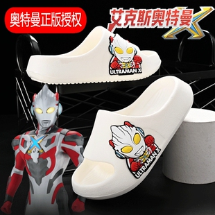 艾克斯奥特曼儿童拖鞋男童夏季居家室内卡通宝宝中大童防滑凉拖鞋