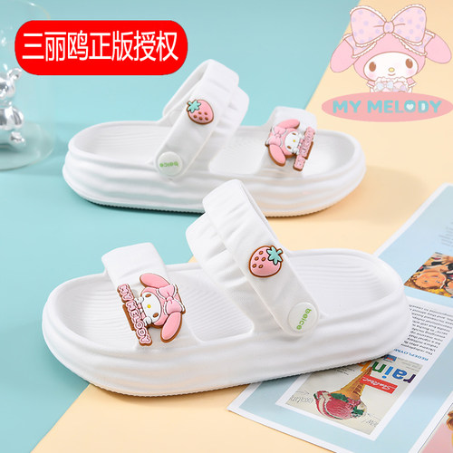 三丽鸥美乐蒂正版授权独家拖鞋