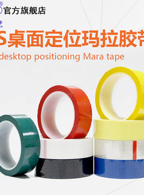 红黄蓝黑白线条变压器定位标识
