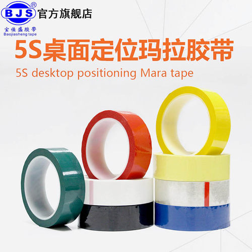 红黄蓝黑白线条变压器定位标识