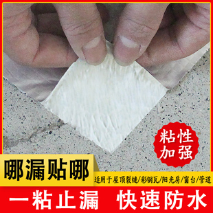 屋顶防水补漏材料丁基胶带平房房屋楼顶裂缝防水自粘加厚铝箔纸胶带强力防漏水贴水泥地面干裂丁基卷材堵漏王