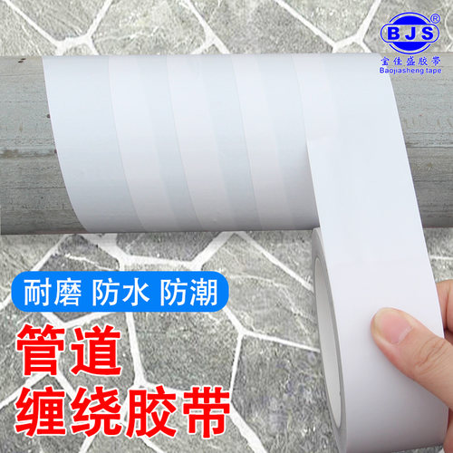 空调管道PVC水管包扎缠绕保温