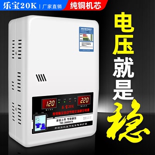 稳压器220v超底压家用大功率20000w全自动纯铜单相空调调压器15kw